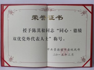 个人成就