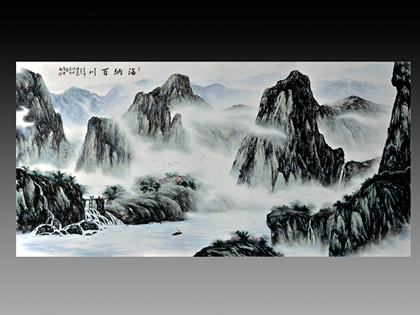 海纳百川