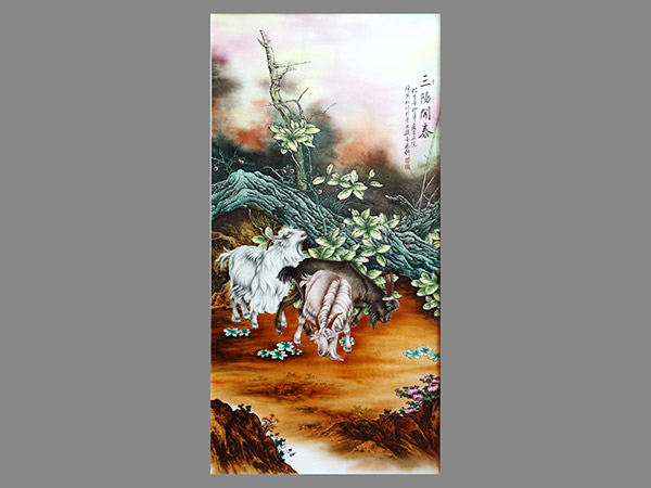 三阳开泰